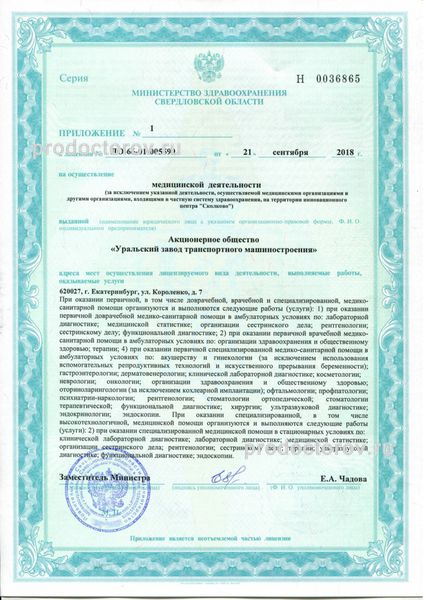 Фото клиники 4
