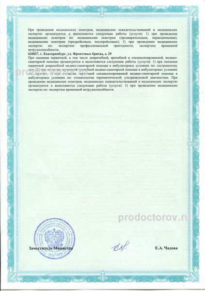 Фото клиники 5