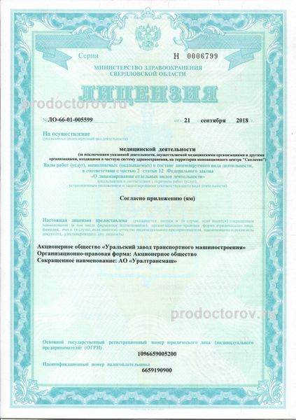 Фото клиники 2