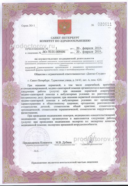 Фото клиники 16