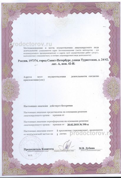 Фото клиники 17