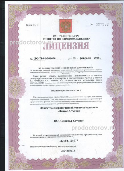 Фото клиники 15