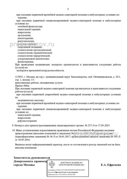 Фото клиники 6