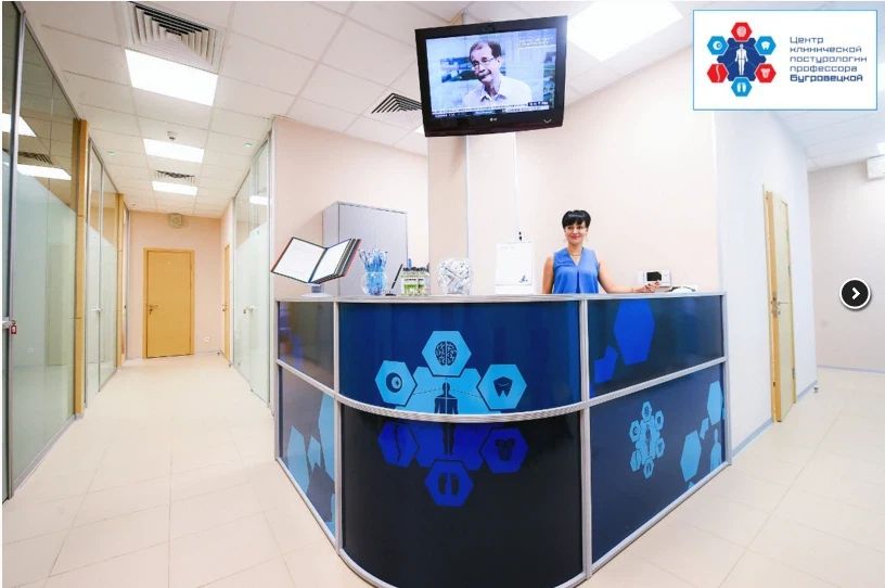 Фото клиники 1