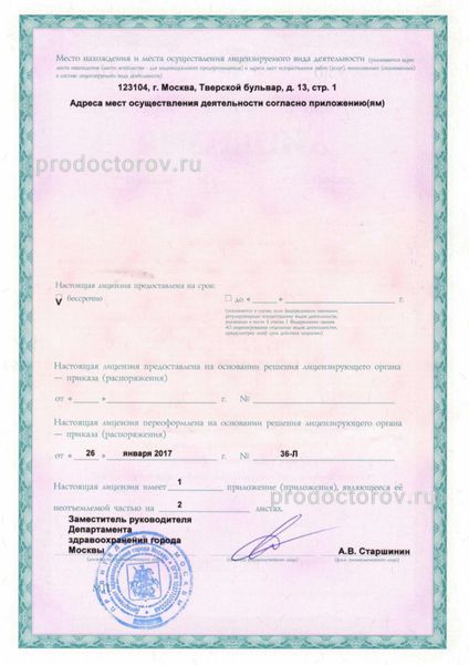 Фото клиники 8