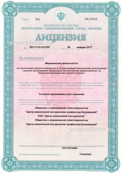 Фото клиники 7