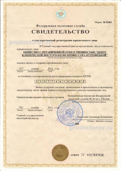 Фото клиники 12