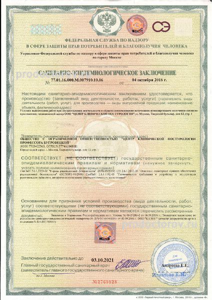 Фото клиники 11