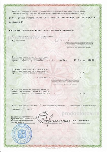 Фото клиники 9