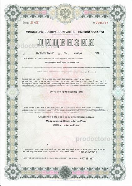 Фото клиники 8