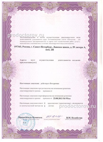 Фото клиники 11
