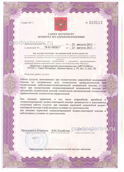 Фото клиники 12