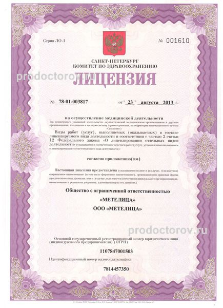 Фото клиники 10