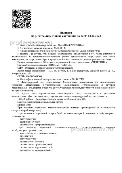 Фото клиники 9