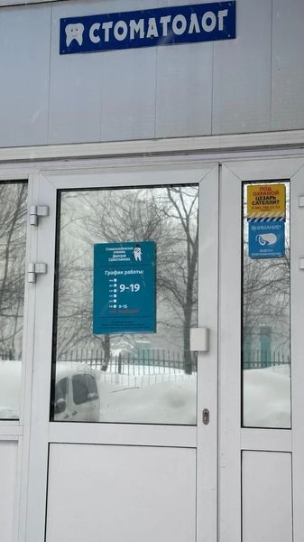 Фото клиники 1