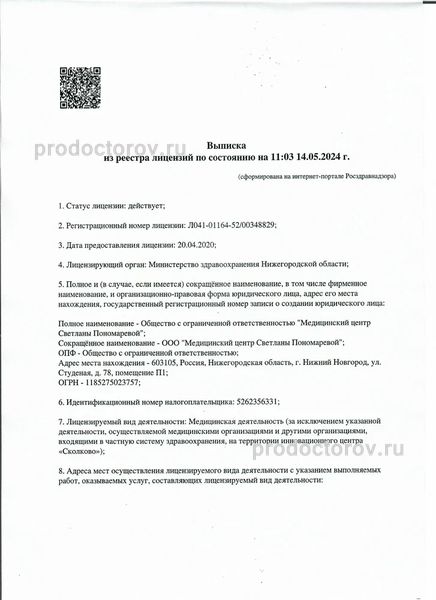 Фото клиники 2