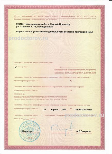 Фото клиники 5