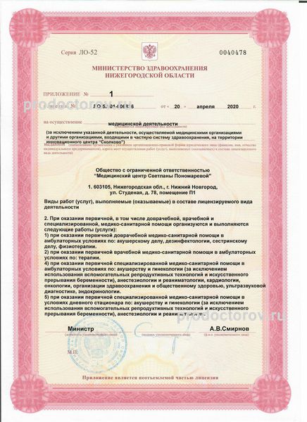 Фото клиники 6