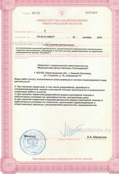 Фото клиники 9