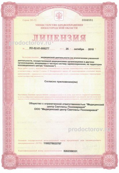 Фото клиники 7