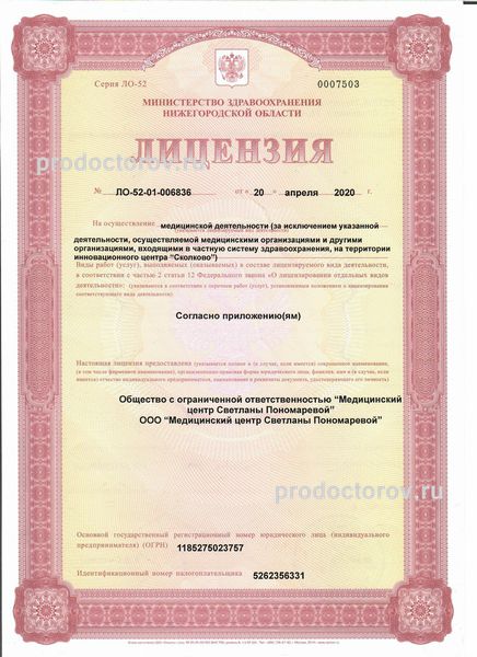 Фото клиники 4