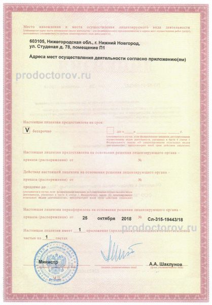 Фото клиники 8