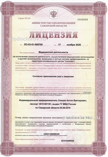 Фото клиники 4