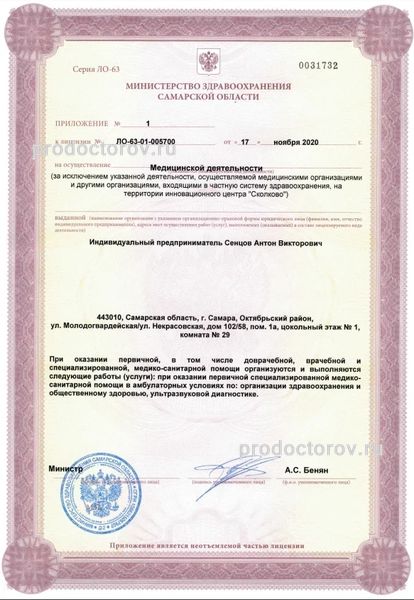 Фото клиники 6