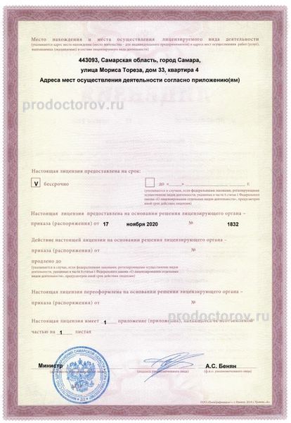 Фото клиники 5