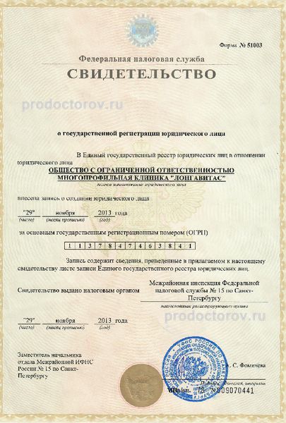 Фото клиники 19
