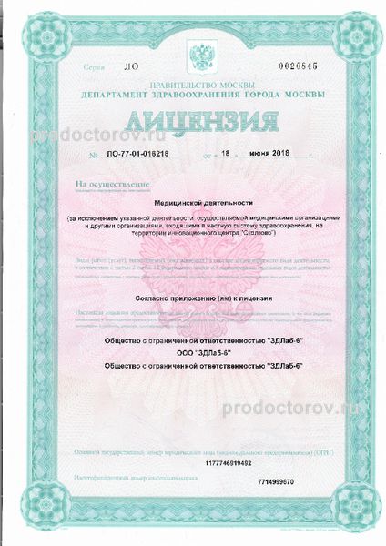 Фото клиники 2