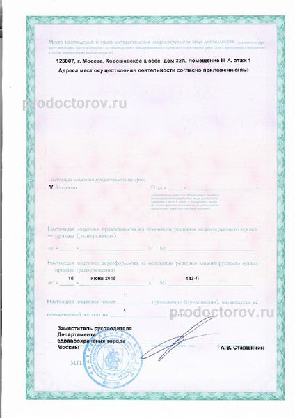 Фото клиники 1