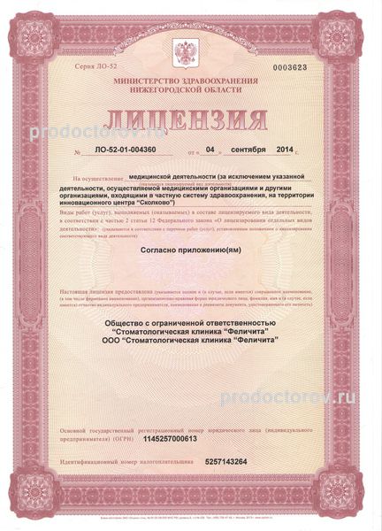 Фото клиники 2