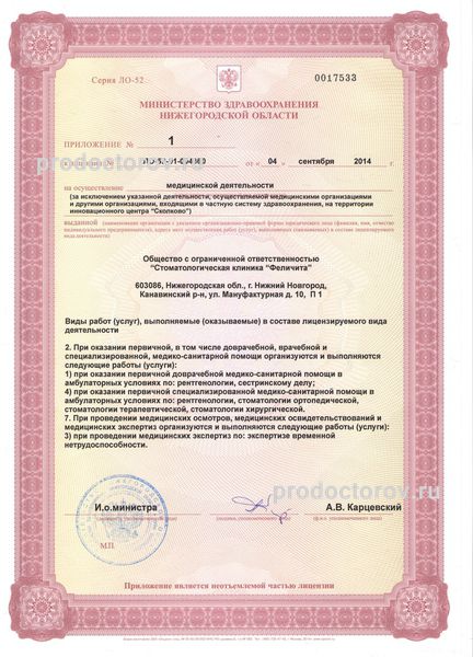 Фото клиники 4