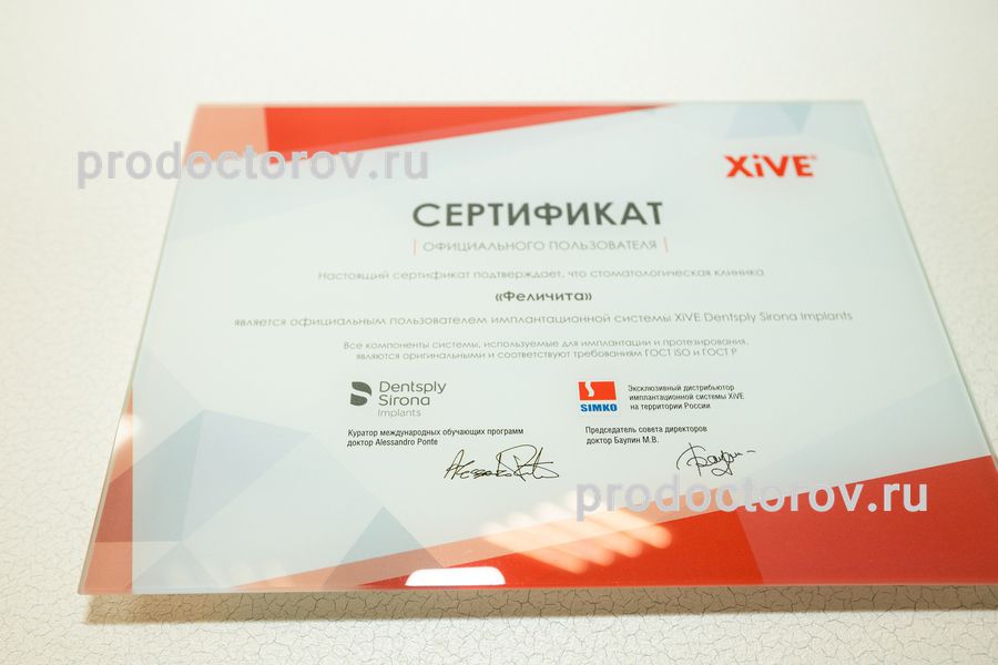 Фото клиники 5