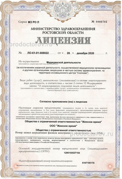 Фото клиники 6