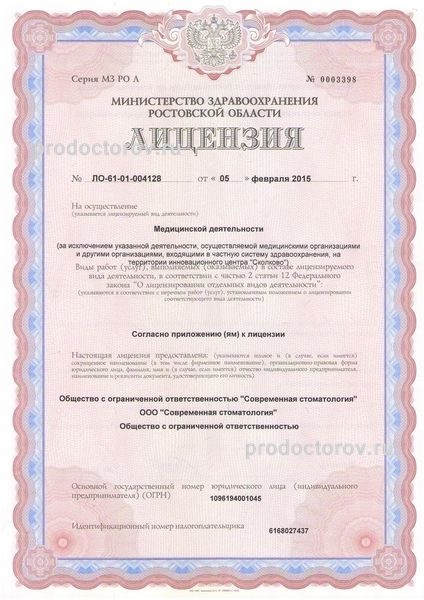 Фото клиники 7