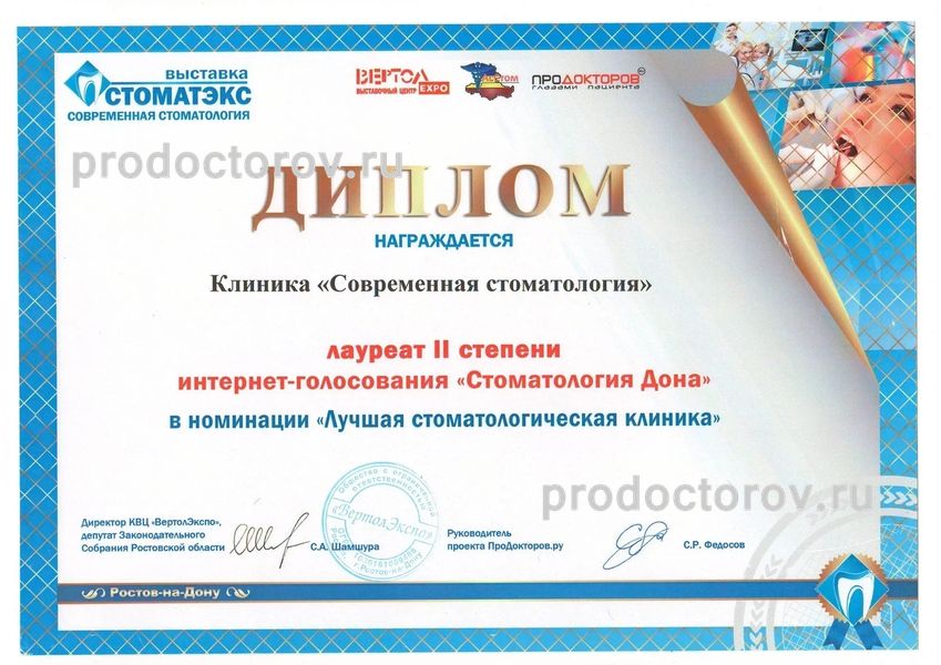 Фото клиники 8
