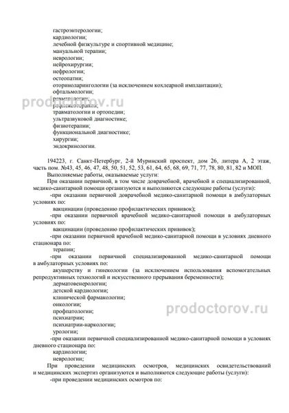 Фото клиники 2