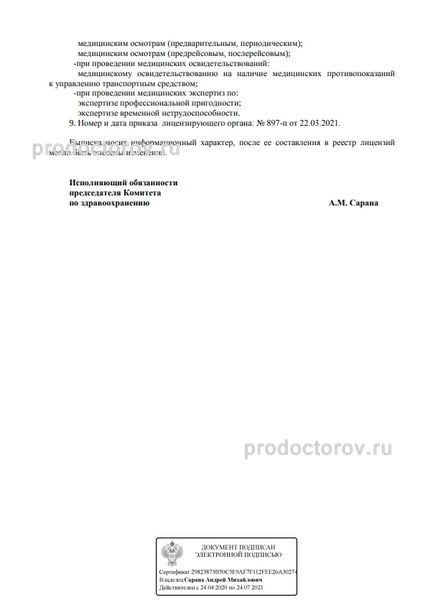 Фото клиники 3