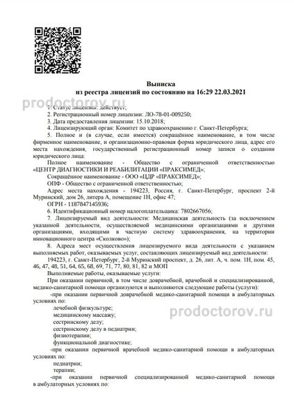 Фото клиники 1