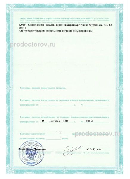 Фото клиники 8