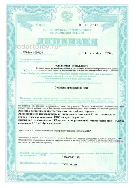 Фото клиники 9