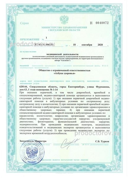 Фото клиники 7