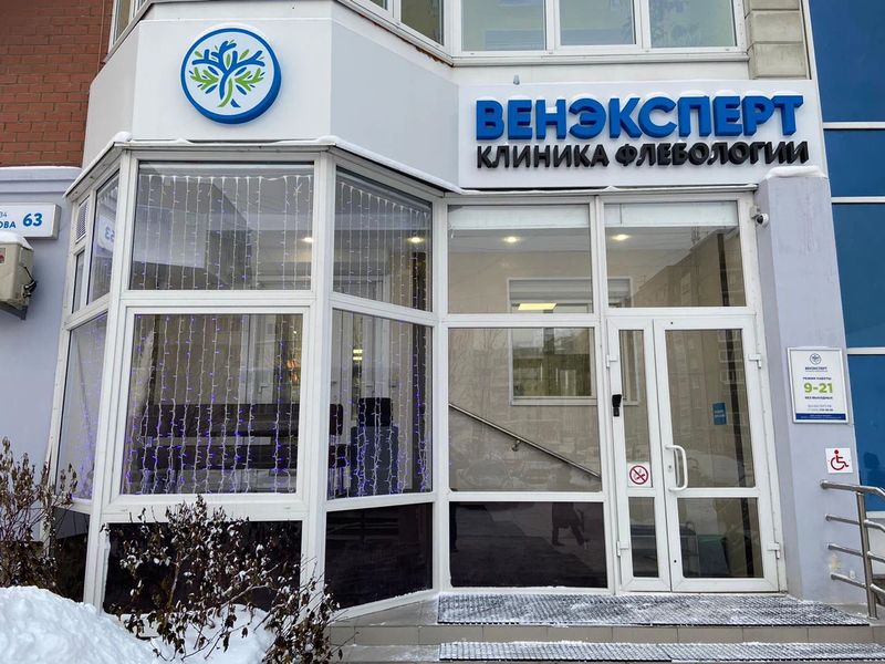 Фото клиники 2