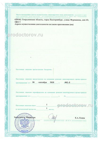 Фото клиники 10