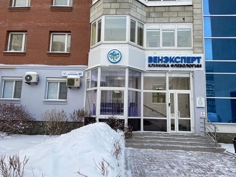 Фото клиники 3