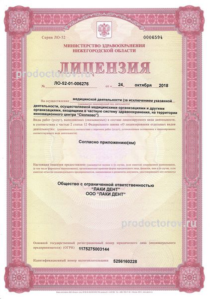 Фото клиники 1