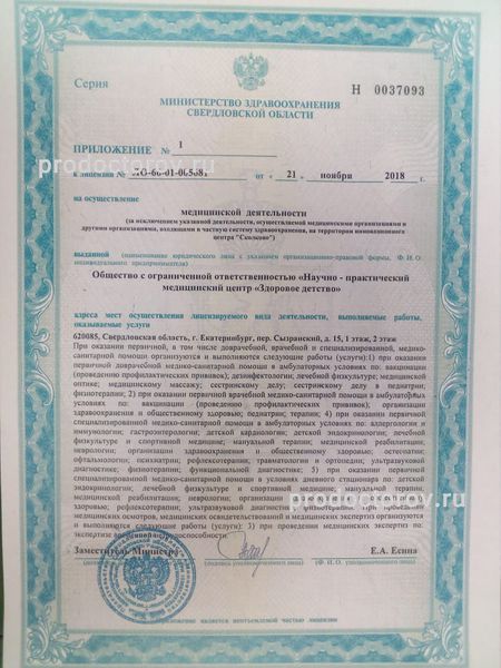 Фото клиники 8