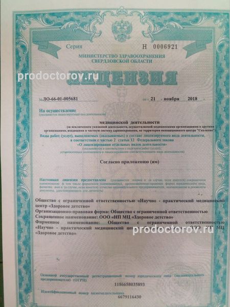 Фото клиники 9